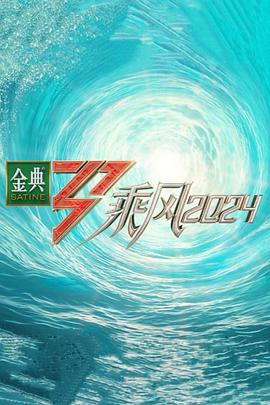 女记者采访直男什么梗