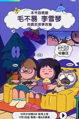 《替换》在线观看