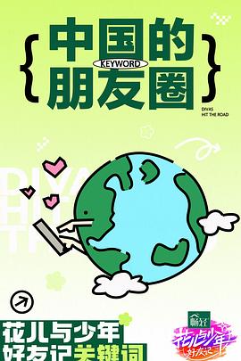 我的好友太超过24话韩漫