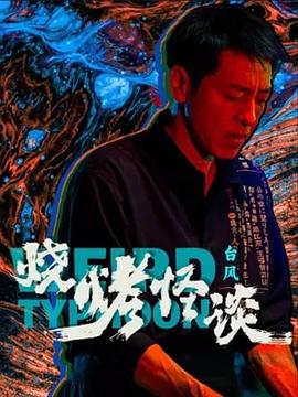 《边亲下体边吃胸》日本