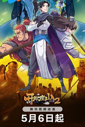 聊斋之妖孽狐仙国语版