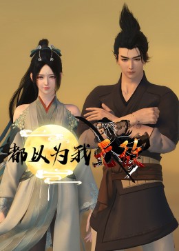 孩子调皮挨打视频