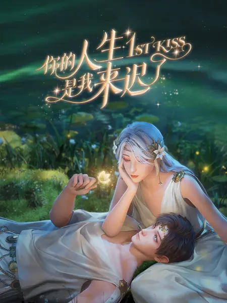 插一晚上并且尿在里面